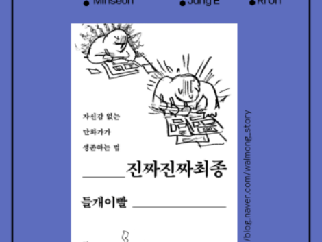 2026.07 [애월담화] : 흔들려도 계속해 나가는 사람들